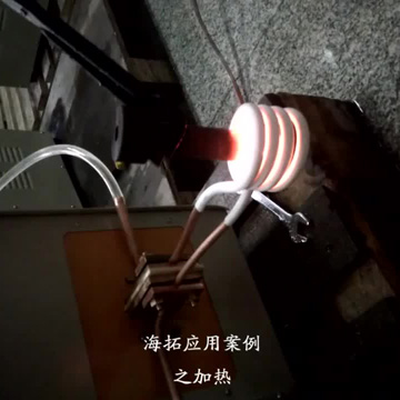 高頻加熱機(jī)對直徑30鐵棒加熱視頻
