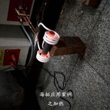 高頻加熱機(jī)對鐵棒兩頭加熱鍛造視頻