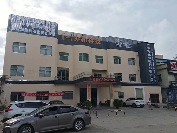 2021年“國慶節”廣東海拓公司放假安排