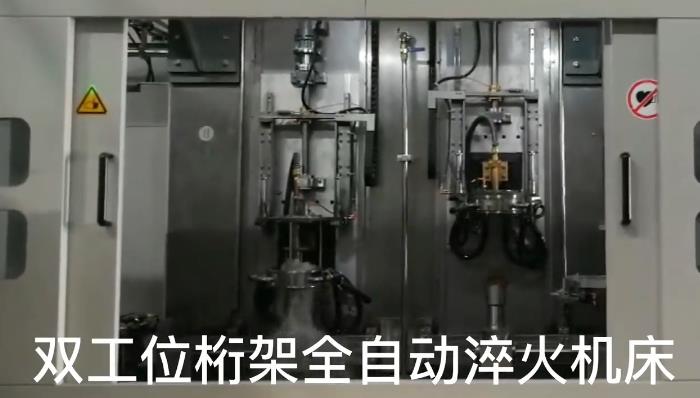 雙工位桁架全自動(dòng)淬火機(jī)床