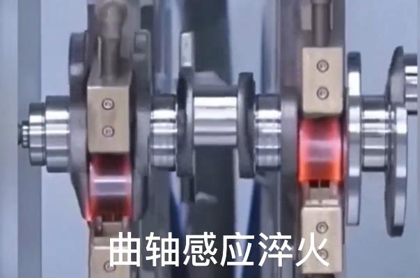 數(shù)控自動(dòng)化淬火機(jī)床-曲軸感應(yīng)淬火