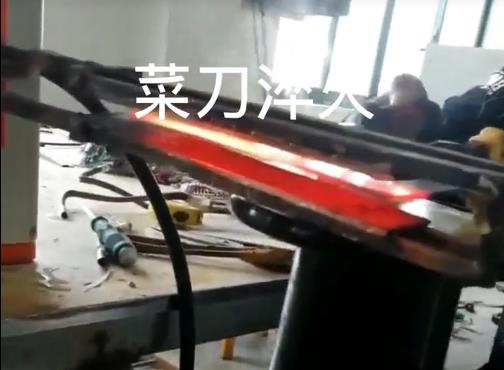 超高頻淬火設(shè)備菜刀淬火