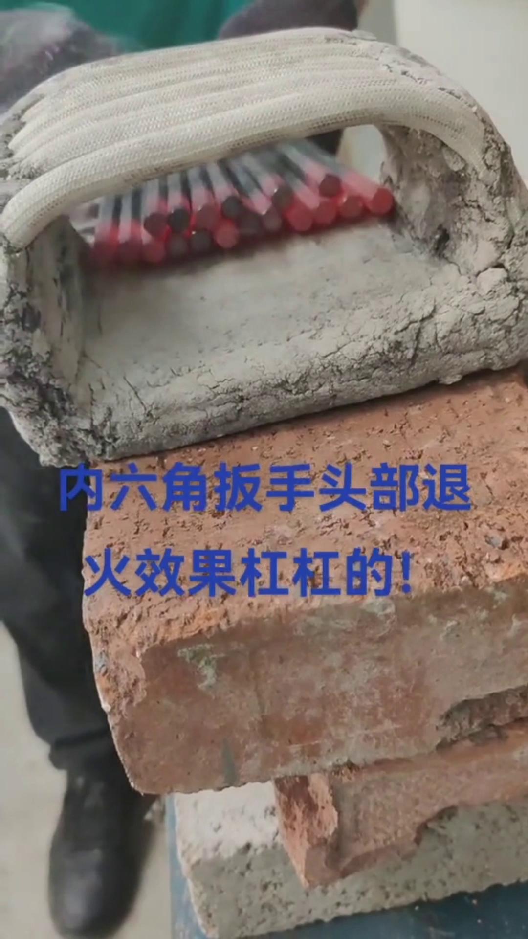 內(nèi)六角扳手頭部局部淬火用高頻淬火機(jī)