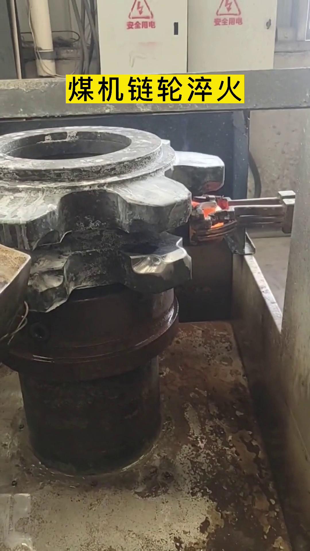 中頻煤機(jī)鏈輪淬火-單齒淬火設(shè)備-中頻淬火機(jī)