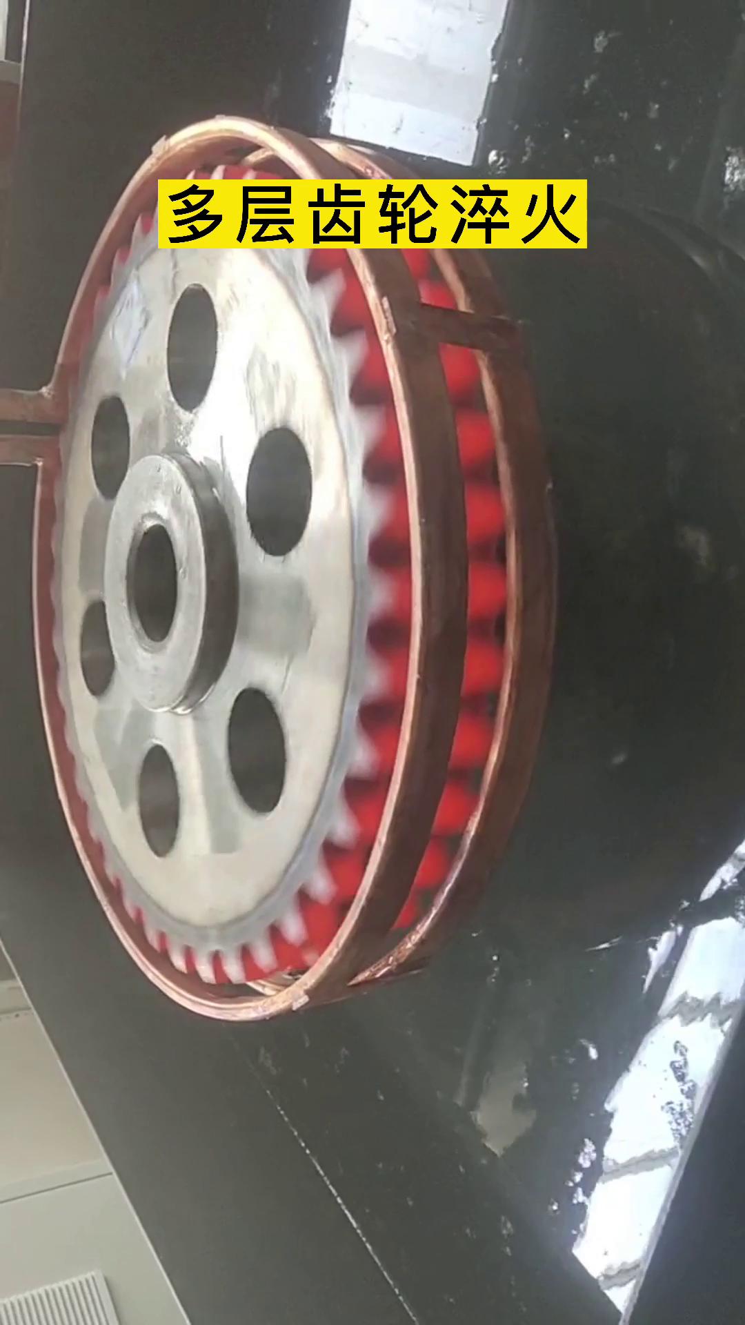 多層齒輪淬火設(shè)備-高頻淬火機(jī)床