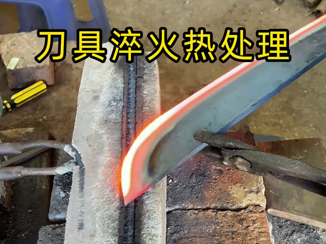 刀具淬火為何偏愛感應加熱？5 大優勢全面碾壓傳統爐，開啟熱處理升級革命