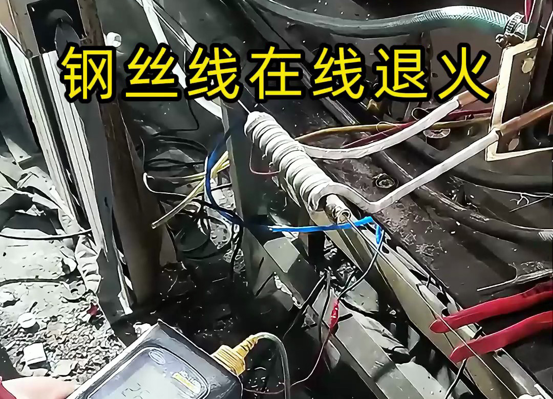 鋼絲在線退火熱處理，選對設(shè)備真的很重要