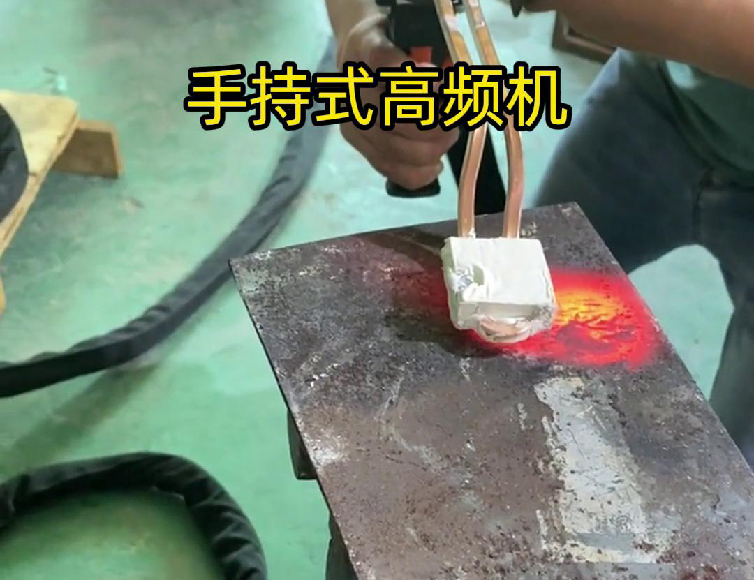 手持式高頻加熱機以其移動方便、可控性強、加熱穩(wěn)定、操作方便著稱