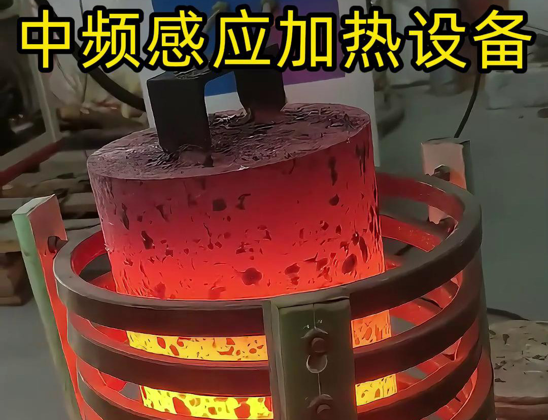 中頻感應加熱設備，適合各類大型實心棒料加熱熱透熱處理