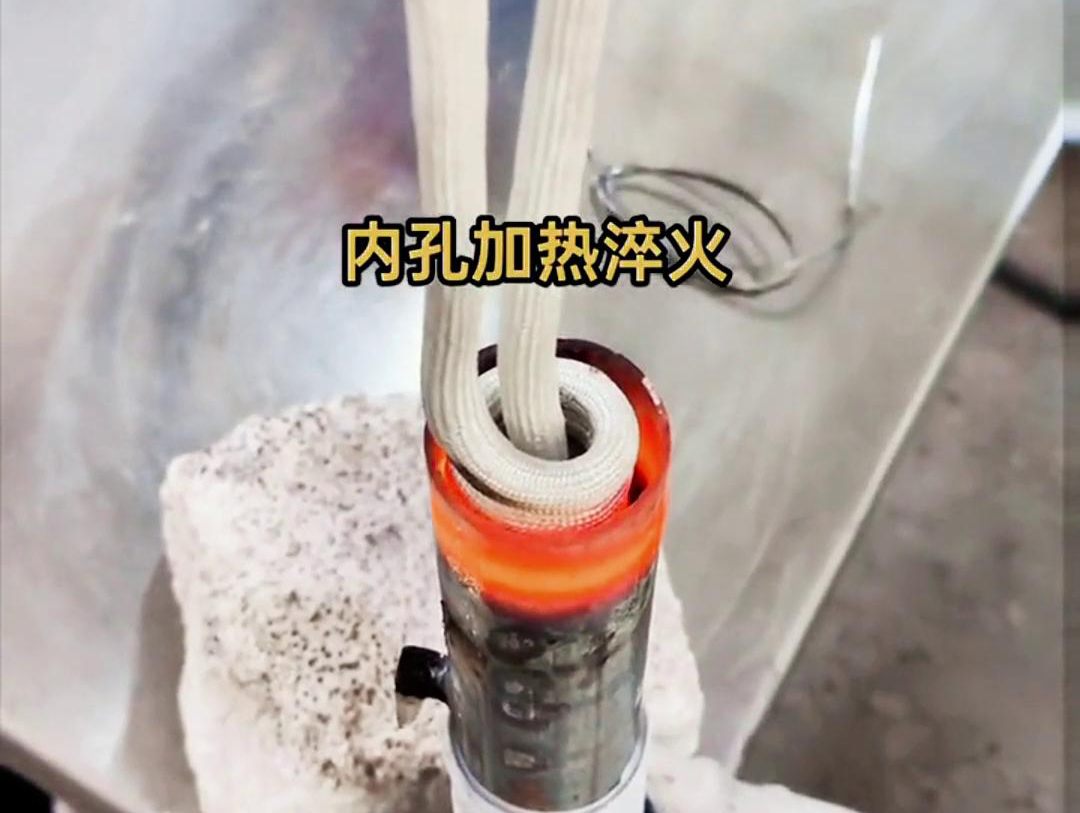 高頻加熱機配合簡易的軟鏈接裝置對工件內孔進行加熱淬火的技術