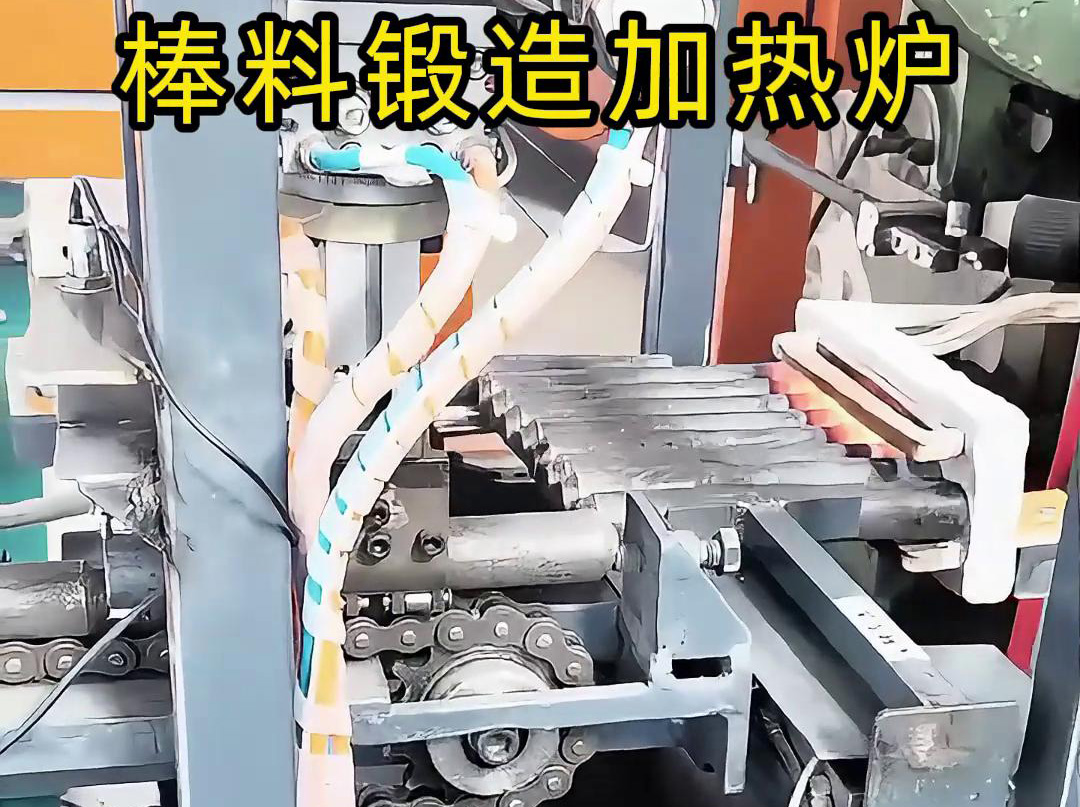 20秒帶你了解現代化棒料中頻鍛造加熱爐，效率提升300%