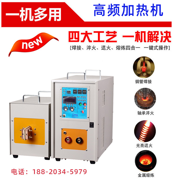 高頻加熱機 高頻加熱機